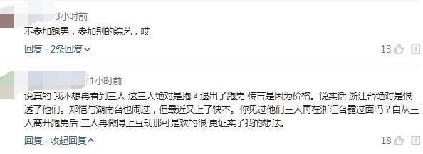  邓超|没时间参加跑男，有时间录新综艺，邓超陈赫鹿晗抱团实锤了吧？