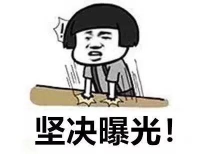  酒后|生命无价，酒后禁驾：广平大队酒驾醉驾大曝光第八期