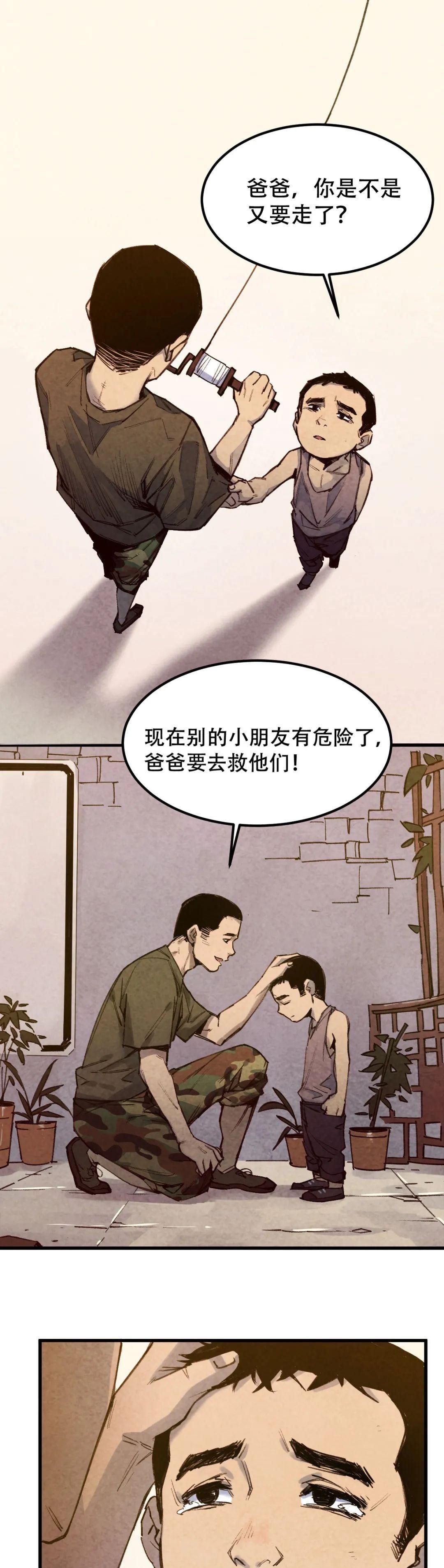  护国|八一特别策划 | 长大后，换我护国平安！