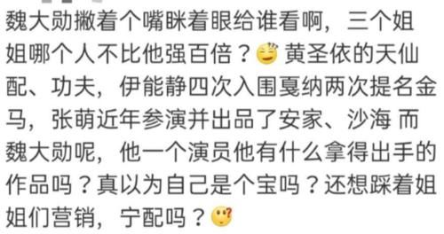  浪姐|魏大勋《浪姐》表情耐人寻味，三个作精一台戏，鳌头独占意志坚定