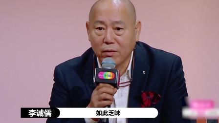  站队|《演员请就位》主持人玻璃心，发言迷惑还现场站队