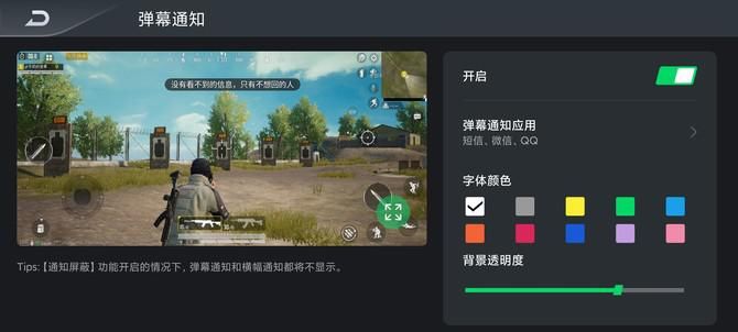  体验|显示升级带来全新操控体验 腾讯黑鲨游戏手机3S评测