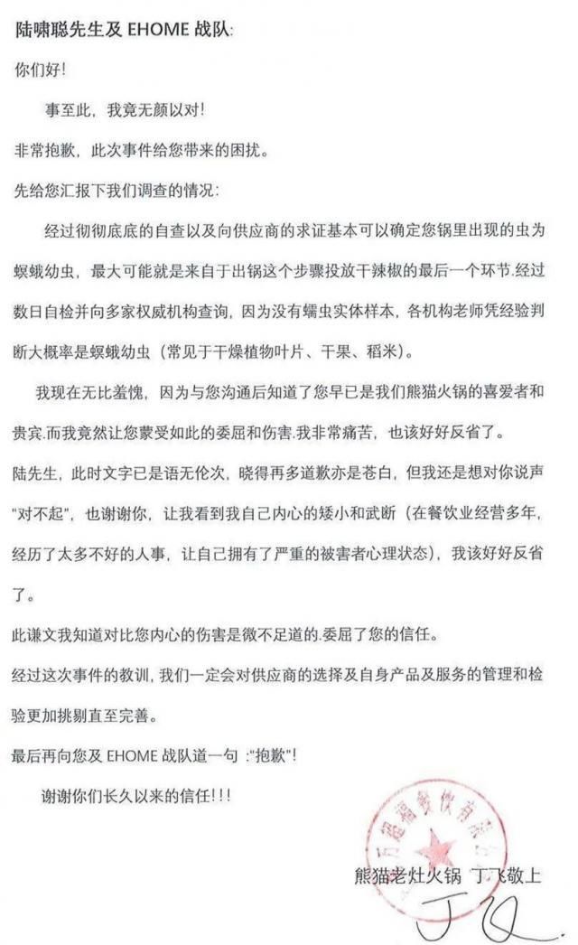 顾客|在网红火锅店吃出2次活虫，顾客索赔11700元！老板报警了