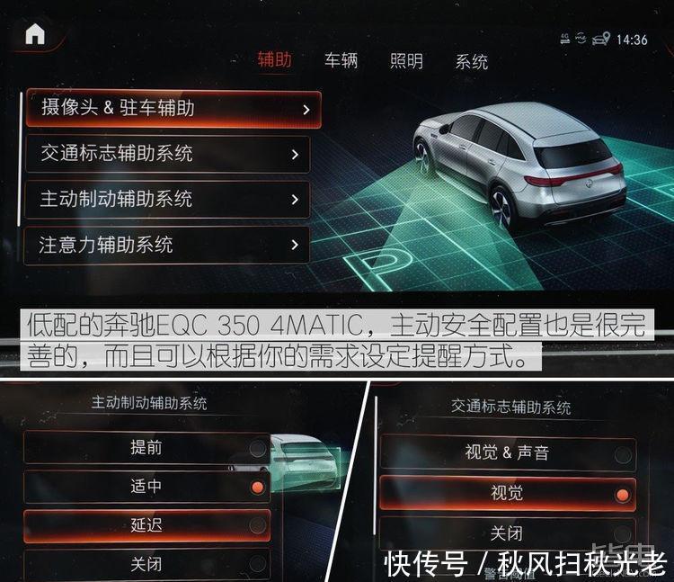 续航里程|先锋又老练的作品试驾奔驰EQC3504MATIC