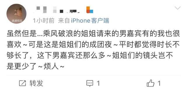  结束|就这么结束了？成团名单全网都猜错了…