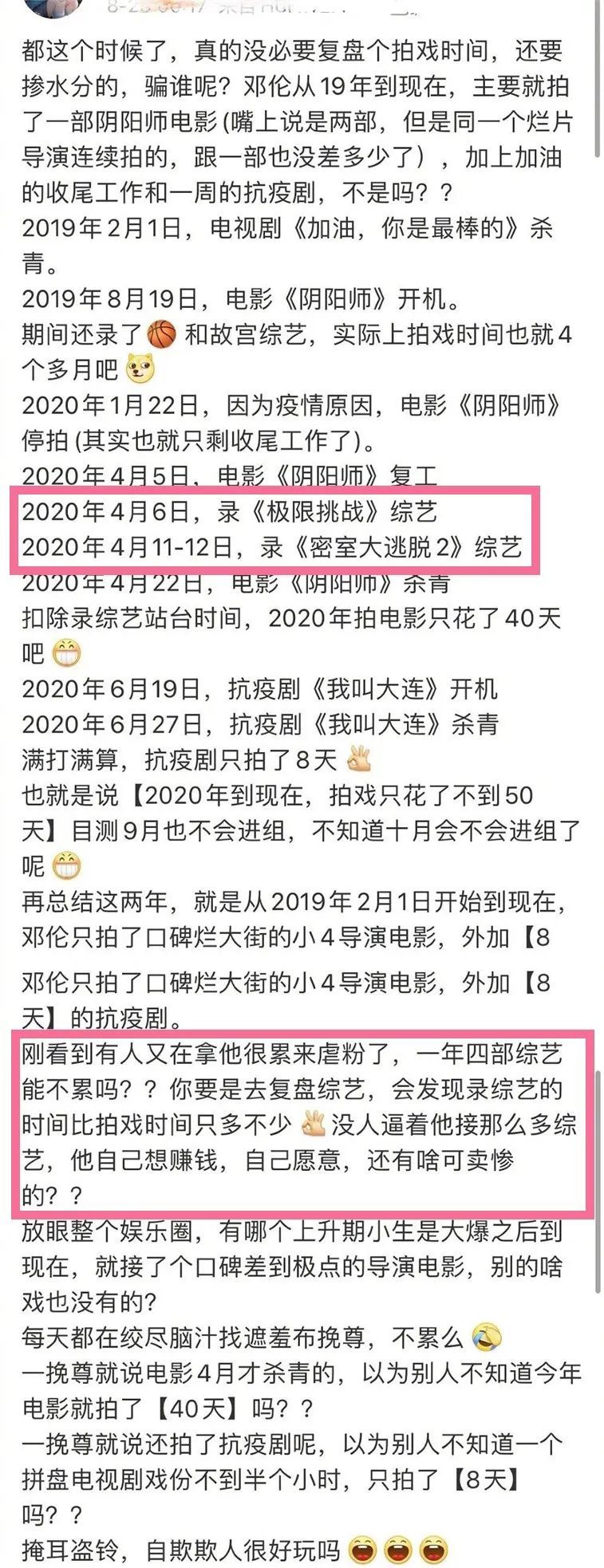  邓伦官|邓伦官宣《这就是灌篮》，一年4个综艺，邓伦的演员之路何时回归