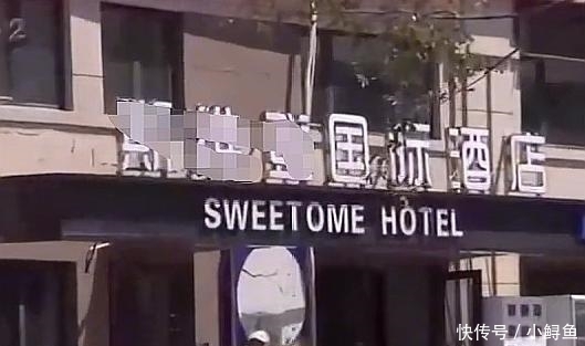 大厅|买下整层20间房当酒店,独占一楼大厅?酒店方:我有60%发言权