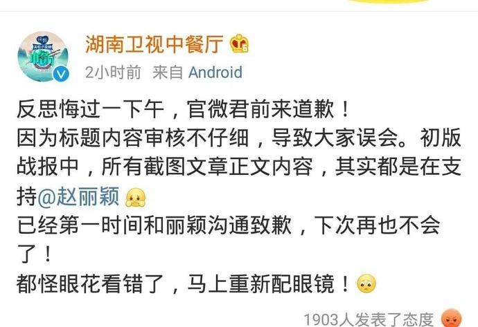  严厉|忍无可忍！赵丽颖手撕《中餐厅》，发声明，措辞严厉