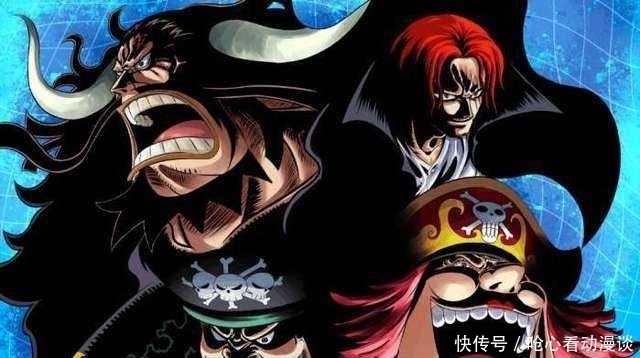 简单|海贼王:想上新世界四皇的船到底有多难?红发最困难,凯多最简单
