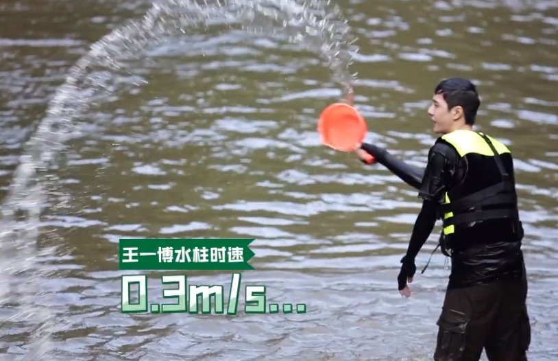  过于|宋威龙、王一博打水仗，除了帅气毫无看点，认输理由过于佛系