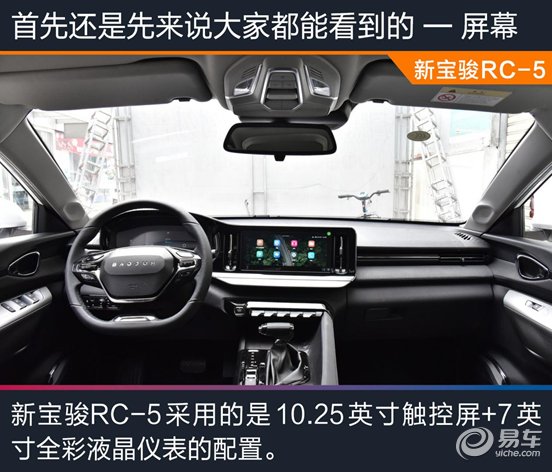 宝骏|10万级国民家轿的科技之选 新宝骏RC-5 VS吉利帝豪、长安逸动
