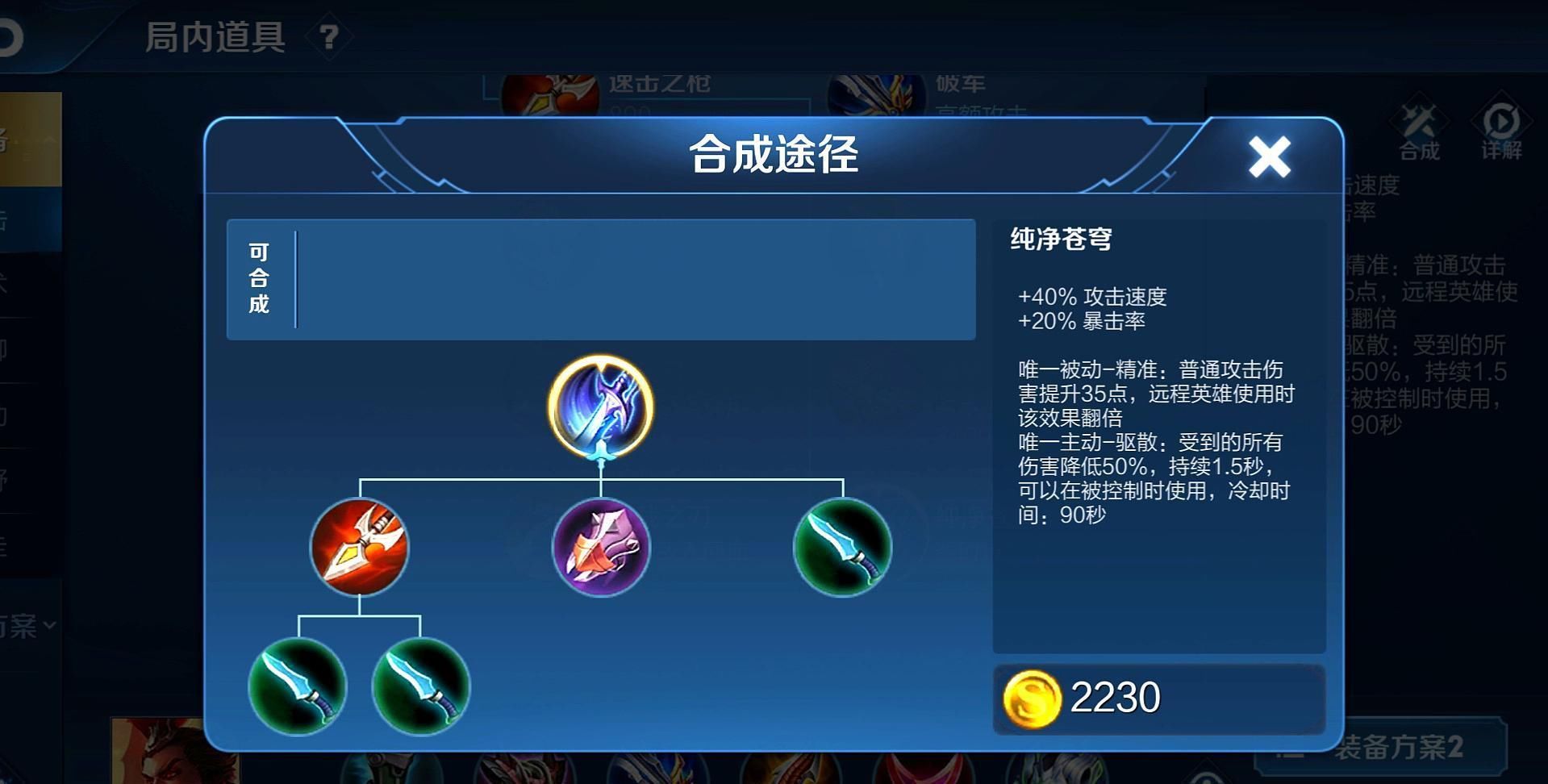 没人|能让吕布成神的，不是“破军”，而是这件“没人出”的2230