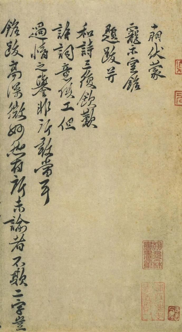  选辑|高清｜台北故宫藏宋元墨迹选辑