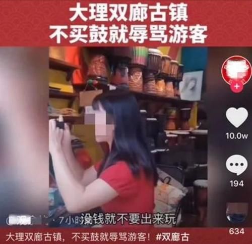 手鼓|游客进店不买东西，竟被店员当场辱骂？店员：没钱就不要出来玩