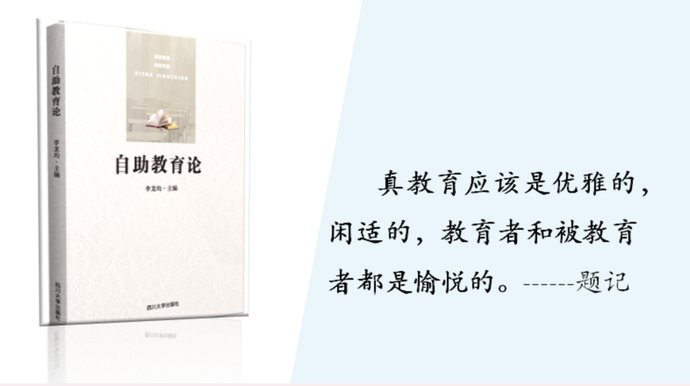 学生|围观 | 重庆三十二中“自助教育管理者年度论坛”首期论坛开讲啦！