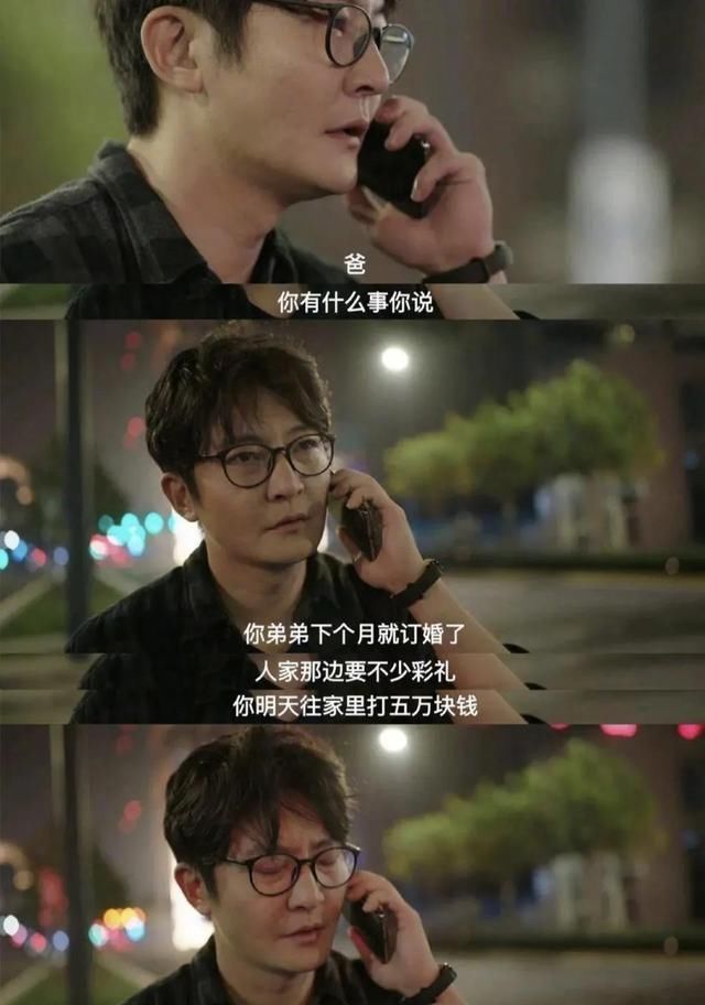 家庭|“大媳妇给1万彩礼,二媳妇要20万”父母一碗水真的能端平吗