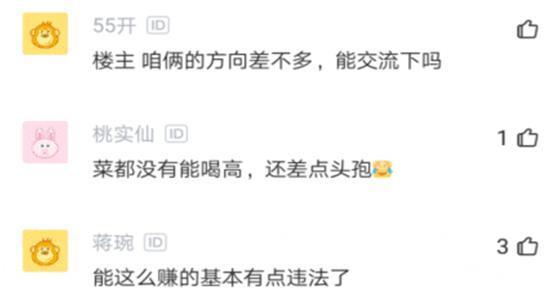 男子|男子年薪40万感叹:副业半年赚200万想辞职,网友:什么副业?