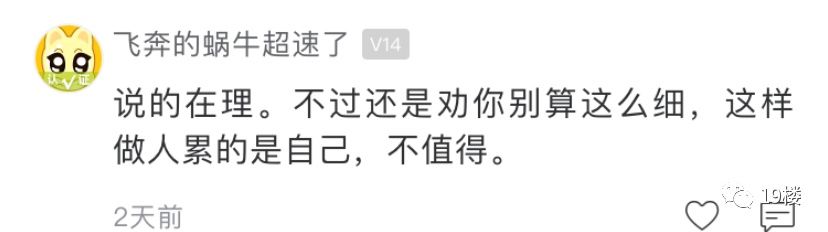 聚餐|姑娘气炸：同事聚餐AA却要多付5块，帮代购还得倒贴8块？