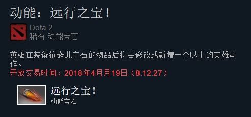  DOTA2|DOTA2饰品推荐——修补匠MK-III机甲远行鞋