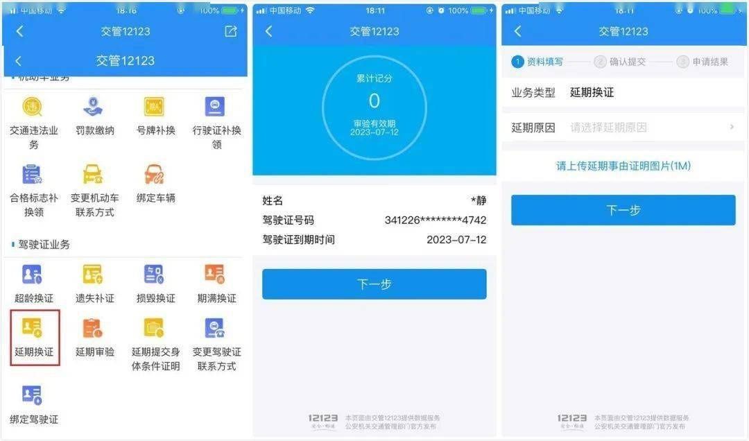 皖警便民|异地违章不用怕！上皖事通轻松处理！