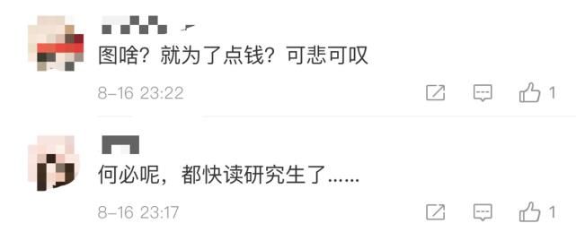  董某某|准研究生协助作弊获刑3年！