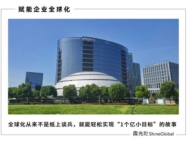 全球化从来不缺"故事"
