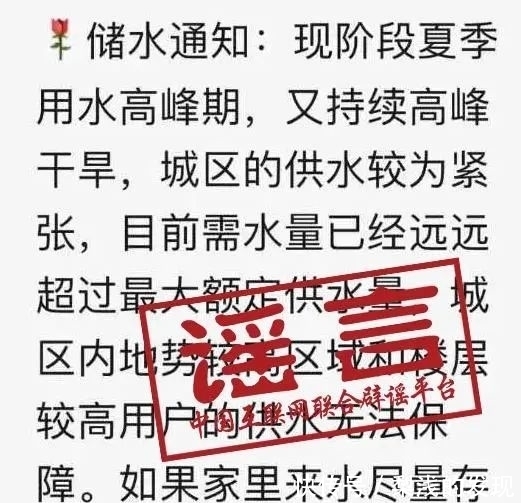  供水|关于新疆新冠肺炎疫情的消息你信了几个？谣言合集打脸现场