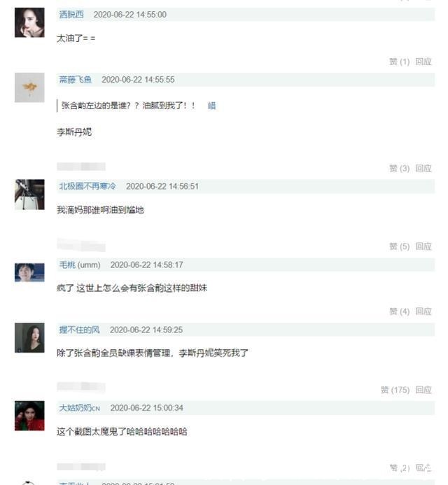  公演|《浪姐》大碗宽面组公演用力过猛表情狰狞，仅张含韵表情管理到位