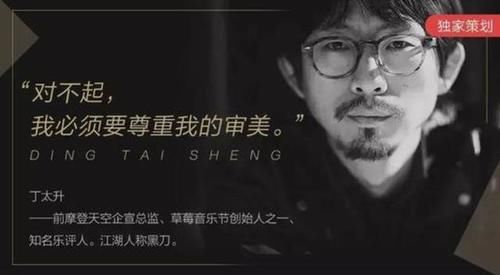 丁太|丁太昇嘲讽刘维综艺混子 李佳航犀利反击 乐评人遭全网嘲讽