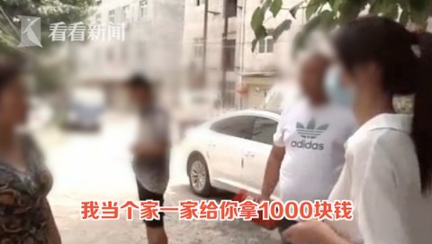  认可|5个熊孩子车顶“蹦迪”车损1万多 家长：不认可
