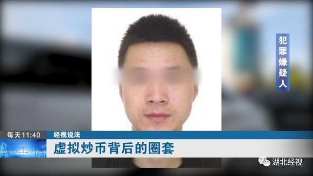 老师|@荆州人：警惕这种新型诈骗 有人损失上百万