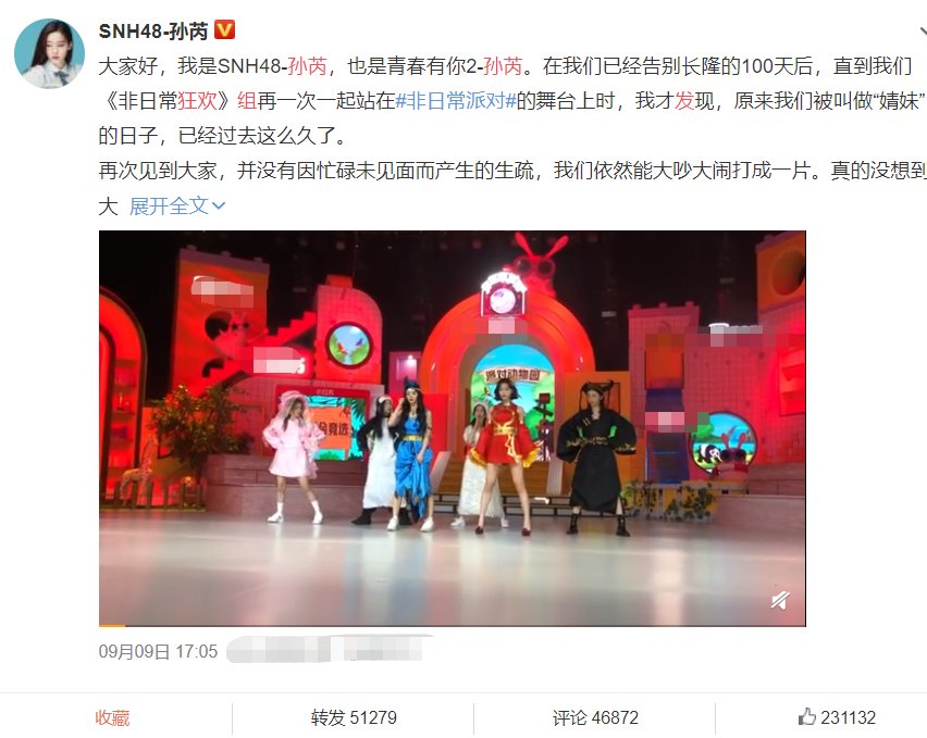  邀请来|THE9全员cos，许佳琪扮狐狸，喻言“蛇女”我没看错吧？