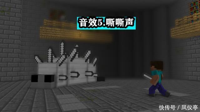 赶紧|Minecraft你最不想听到哪种音效?矿工最烦哐当声,听到第7赶紧跑