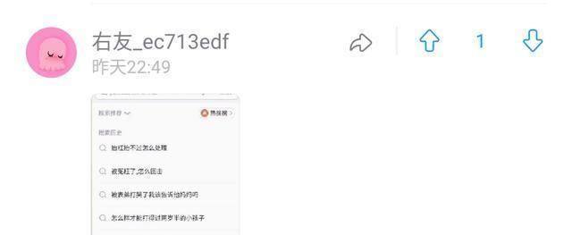  搜过|你曾经在浏览器搜过什么奇怪的东西？评论区车速太快我跟不上哈哈