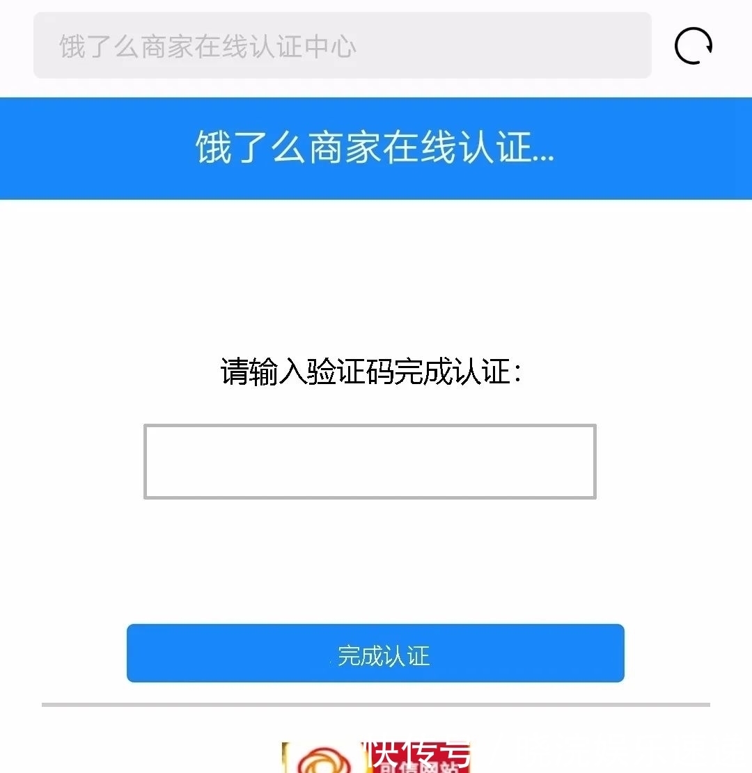  紧急|紧急预警！「饿了么」签约商家正在被疯狂诈骗