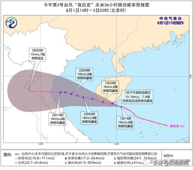 气象局|?注意！3号台风“森拉克”生成！本周末深圳开启“暴雨+大风”模式