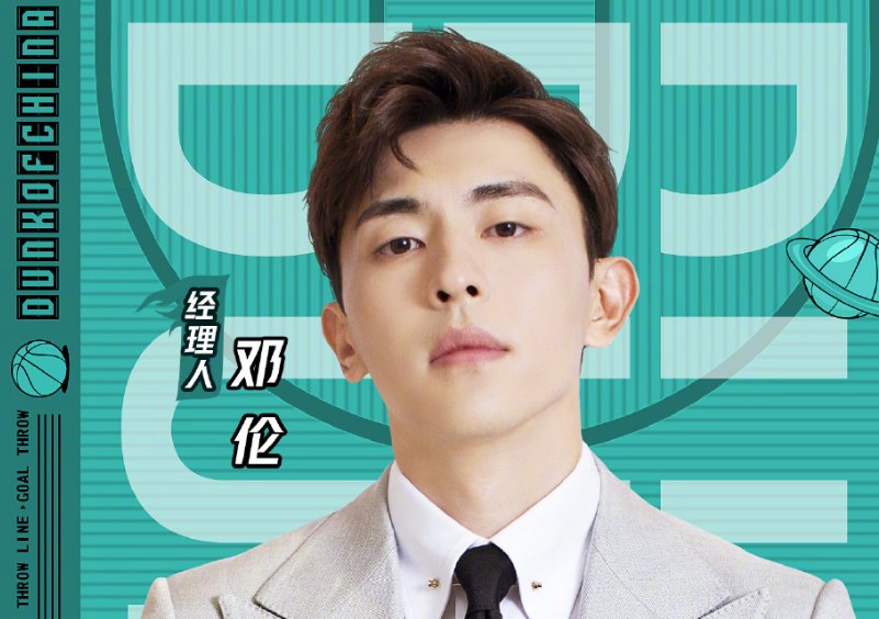  关注|《这就是灌篮3》火热来袭，邓伦官宣加盟，我却关注4位女领队