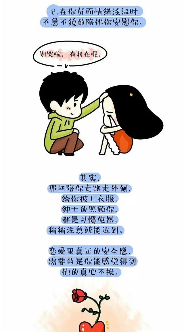 结婚|情感漫画:八条全中的,你跟男朋友结婚是幸福的