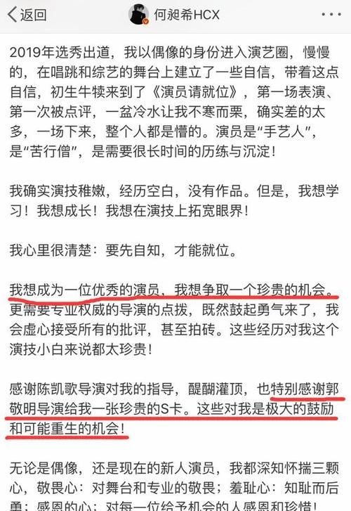  演员|网传《演员2》晋级名单！何昶希挺进16强，被郭敬明一路保送