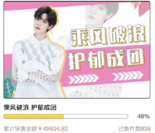  出道|靠砸钱出道？《乘风破浪的姐姐》总决赛，粉丝开始集资打投