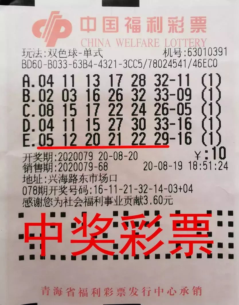黄先生说|六分幸运四分坚持 西宁彩友喜获双色球银奖