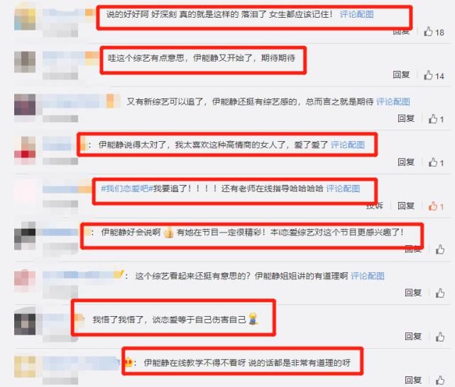  报中的C位|《我们恋爱吧2》官宣定档海报，C位却不是郑爽，得知是谁厉害了