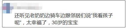 视频|30岁小伙坐三轮车兜风,网友看完视频感叹最幸福的炫富