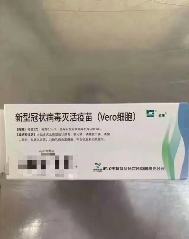  疫苗|498一支！微商开始卖新冠疫苗了！为了钱真的什么都敢干