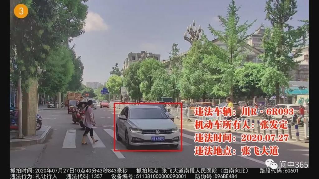 车主|【曝光】实名曝光，这些车主登上“光荣榜”