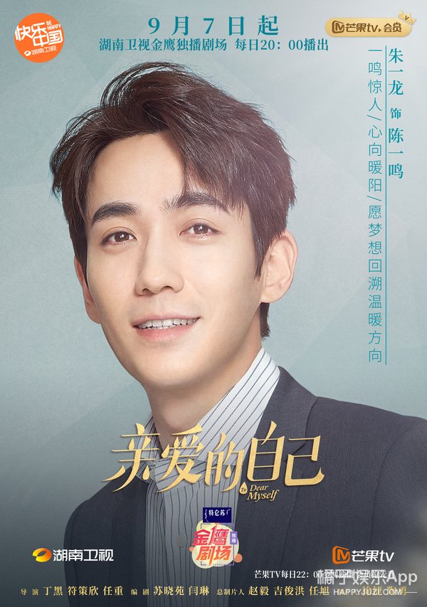  创作|华视娱乐《亲爱的自己》定档9月7日 角色海报再透创作初心
