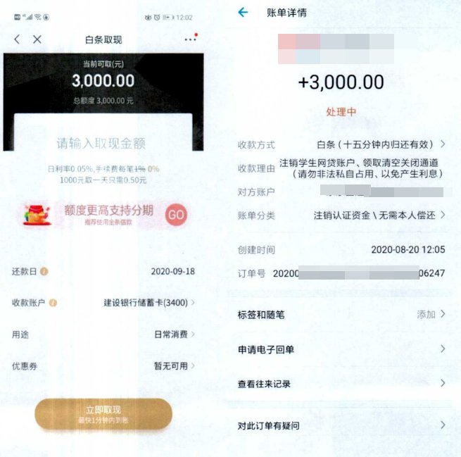 担心|担心影响征信！创业女孩18次转账，2小时被骗71万