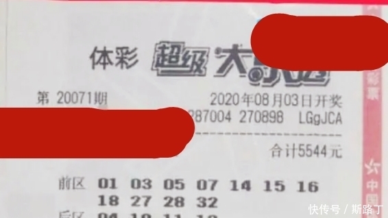 晒票|第20071期大乐透晒票精选：2张万元复式票流出，仅供参考