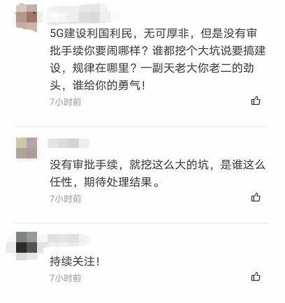  地基|院里挖了深坑，还打了地基！到底是谁干的？监管部门介入，责任主体“失联”！