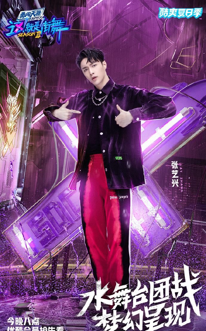  张艺兴|《这就是街舞3》：张艺兴无处安放的魅力，是心动的感觉！